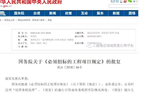 广州建设工程最新招标文件范本 - 范文118