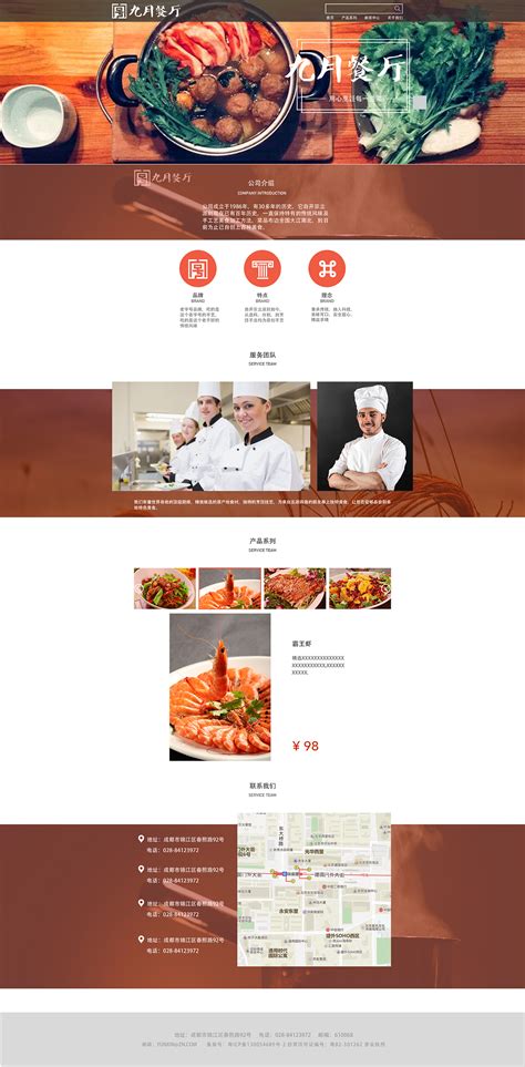美食网站设计|网页|企业官网|蜗牛36 - 原创作品 - 站酷 (ZCOOL)