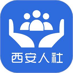 西安人社通app官方下载-西安人社通app最新版本下载v4.1.0 安卓版-极限软件园