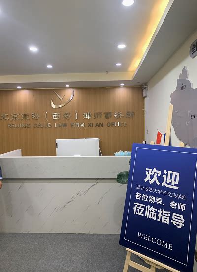 榆林学院政法学院与北京市盈科(西安)律师事务所签订战略合作协议-榆林学院政法学院