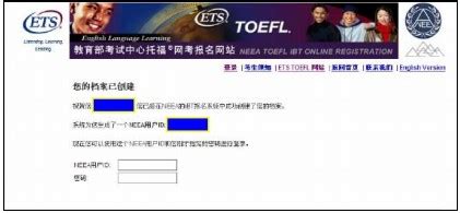 托福（TOEFL）考试