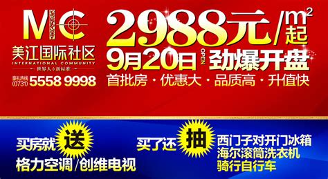 网络机顶盒广告—湘潭网络机顶盒广告—365全媒体网络机顶盒广告—湘潭365房产网