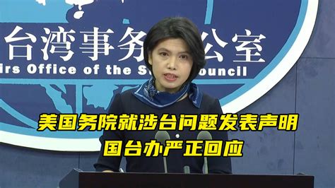 普京：美国在台湾问题上破坏对华关系是错误的_凤凰网视频_凤凰网