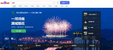 百度上线“浏阳城市文旅名片”-浏阳民生-长沙晚报网