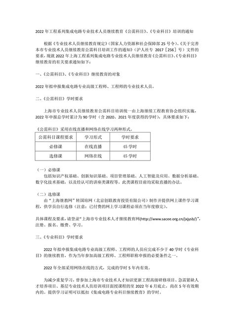 上海应用技术大学2021年10月自学考试课程时间安排