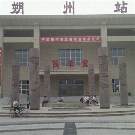 山西省朔州市主要的三座火车站一览_朔城区