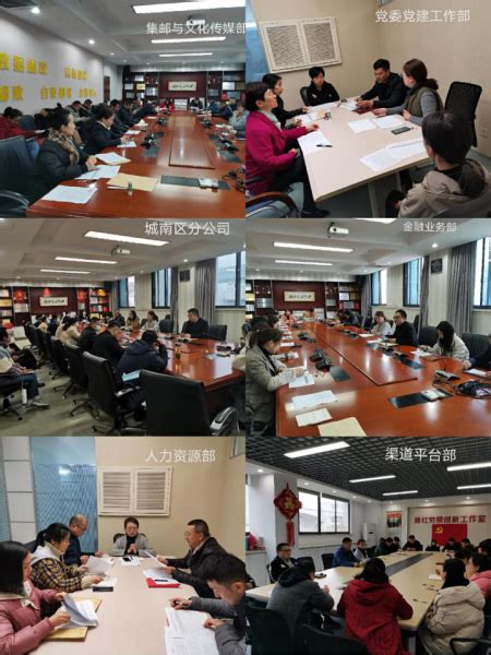 芜湖分公司认真组织开展中层干部民主评议 - 中国邮政集团工会