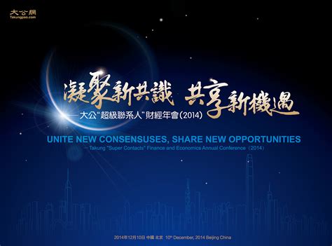 数智新时代 共享新未来 中国铁塔亮相2023年中国国际信息通信展览会 -- 飞象网