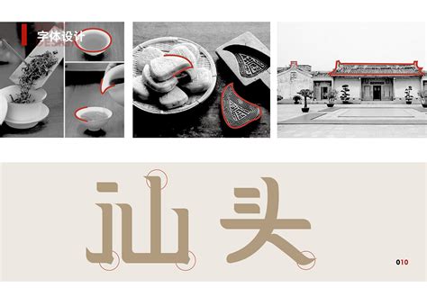 汕头牛肉火锅 logo设计品牌形象 vi|平面|品牌|我的恰北北 - 原创作品 - 站酷 (ZCOOL)
