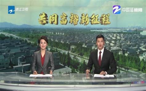 湖南新闻联播_电视猫