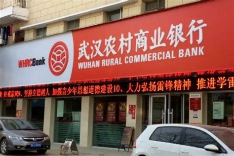 【武汉农村商业银行】EAP项目成功启动
