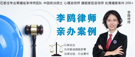 来自王敬云律师“1+1”法律援助志愿者的工作报告_石家庄市律师协会