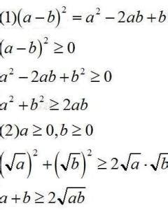 初中数学不等式公式（性质，重要公式，证明）_成都学而思1对1