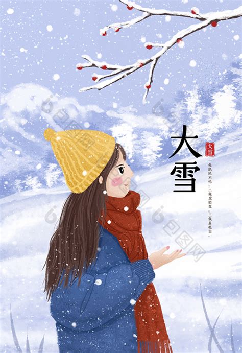 冬天大雪下雪女孩站在雪地插画图片-包图网