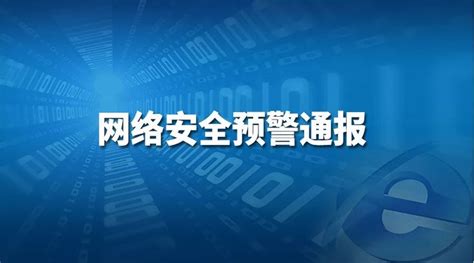 北京网警：关于加强公共WIFI安全防护的预警通报 - 安全内参 | 决策者的网络安全知识库