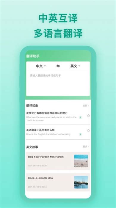 英译汉app免费版下载-英译汉手机版下载v2.0.1 安卓版-绿色资源网