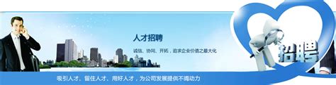 项目管理类招聘_青岛惠城环保科技股份有限公司_应届生求职网