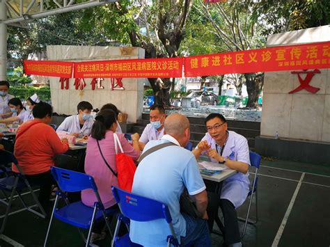 深圳市福田区风湿病专科医院