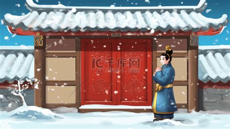中国风程门立雪冬季雪景插画图片-千库网