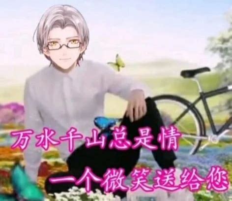 乙游头像非主流