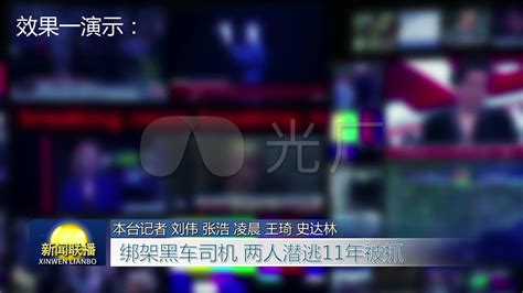 CCTV新闻联播开场PPT动画_卡卡办公