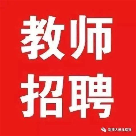 2022年高唐县职业教育中心学校公开招聘教师简章_人员_工作_岗位