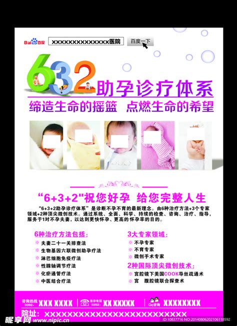 中国不孕不育人数大幅提升，将成海外医疗市场最大客流量！|不孕不育|医疗|辅助生殖技术_新浪新闻
