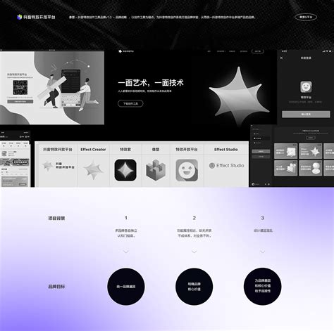 抖音特效开放平台品牌视觉设计_抖音设计中心-站酷ZCOOL