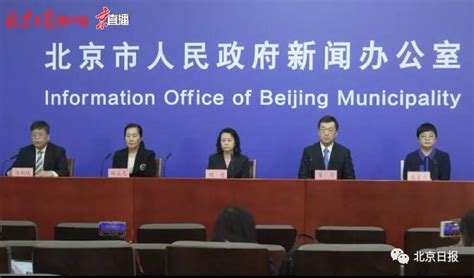 北京发布最新进返京政策：有1例及以上病例的县（市、区、旗）人员限制进返京_防控
