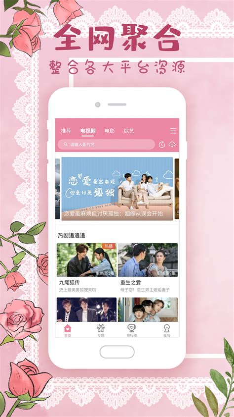 韩剧大全下载2021安卓最新版_手机app官方版免费安装下载_豌豆荚