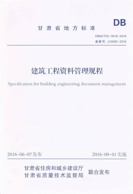 筑龙甘肃省建设工程资料管理软件（2021版）甘肃地区专用