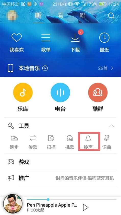 酷狗音乐下载安卓版_酷狗音乐app2024官方免费下载_华军软件园