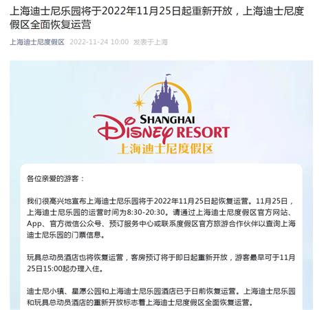 上海迪士尼旅游度假区自恢复运营后几乎天天爆满-搜狐大视野-搜狐新闻