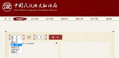 少数民族语地名汉语拼音字母音译转写法_360百科