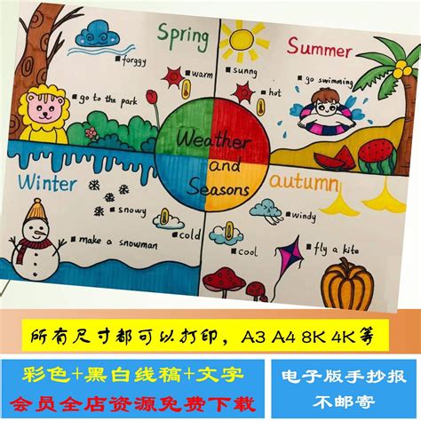 不同季节可以做的活动英语 ,春夏秋冬这四个季节里都能做什么英语 - 英语复习网
