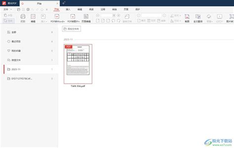 极光pdf如何清空最近打开文件记录？-极光pdf清空打开记录的方法 - 极光下载站
