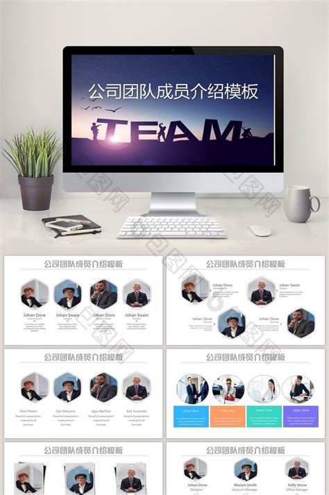 2021商务风企业团队介绍通用PPT模板下载_团队PPT_【熊猫办公】