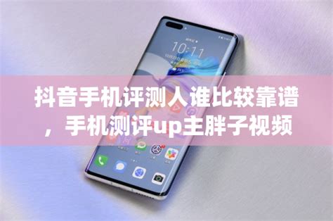 荣耀Play4 Pro机甲蓝手机测评，它不止是颜值_试用报告_新浪众测