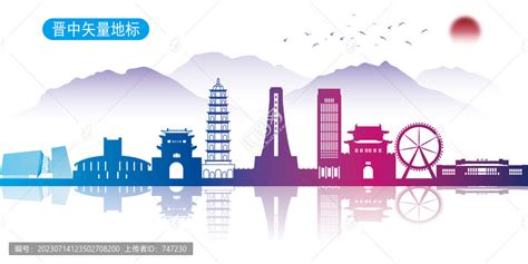 晋中城市形象征集动态再发布-设计揭晓-设计大赛网