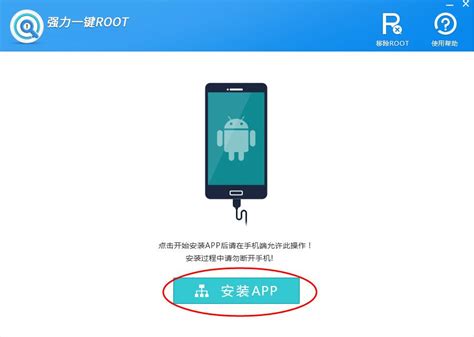 root卸载软件下载-root卸载手机软件下载v8.3 安卓版-2265安卓网