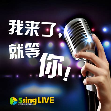 十年言心音乐团队的近况 - 5SING中国原创音乐基地