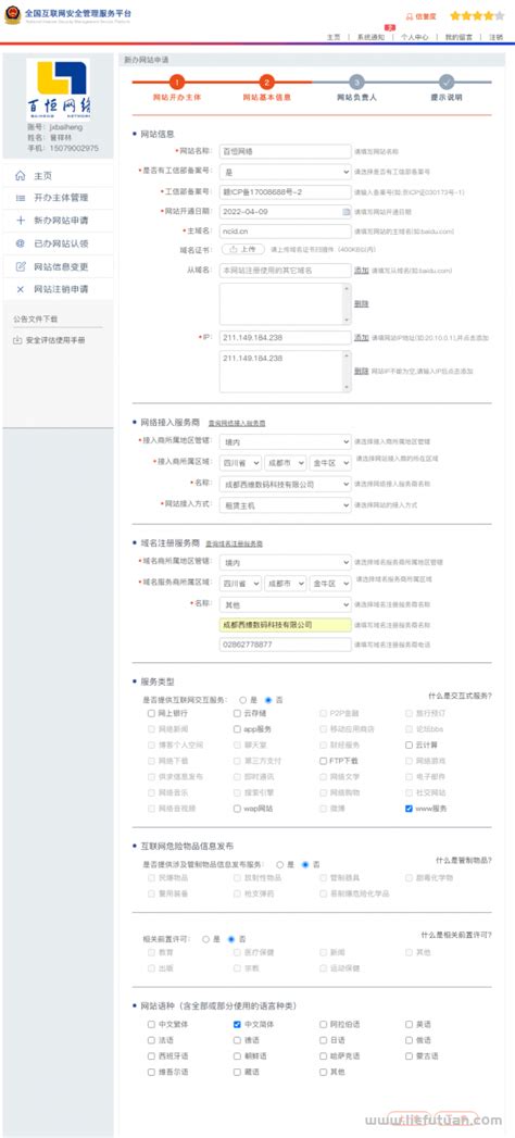 手把手教你公安备案_网上可以报警备案吗-CSDN博客