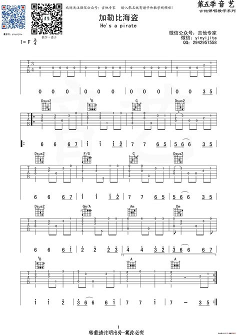 吉他通用谱,吉他通用,吉他通用和弦(第2页)_大山谷图库