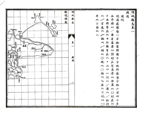 河南–项城县志(民国)卷00-16-国图 PDF电子版下载 时光县志