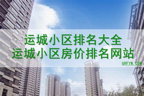 2021年刚开局，扬州房价格局就一再刷新！_扬州房产网