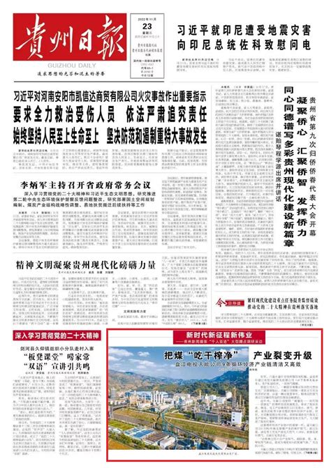 道路通达小康来丨大美中国·小康印记-国内频道-内蒙古新闻网