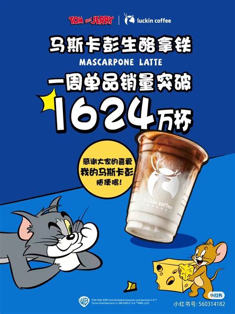 瑞幸联名风车车和假老练图片