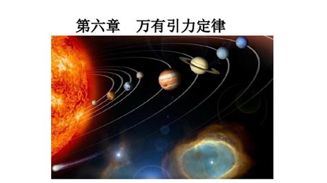 国际空间站太空课堂——牛顿三大定律--中国数字科技馆