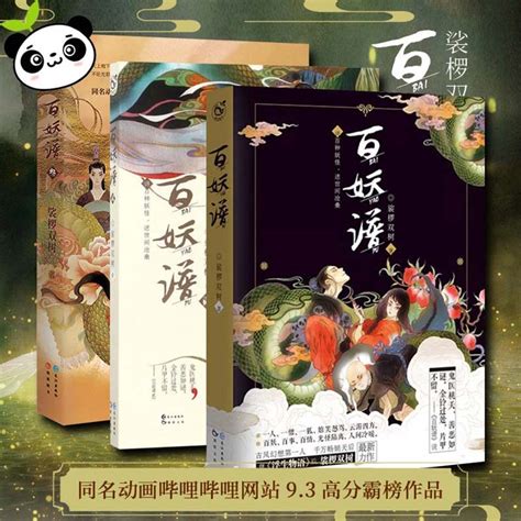 斗破苍穹小说全集全套1-30册 全集30册 天蚕土豆 精编版 起点中文网阅文集团动画斗破苍穹(废柴当自强)青春玄幻小说书籍-卖贝商城