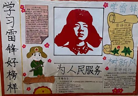 手抄报图片